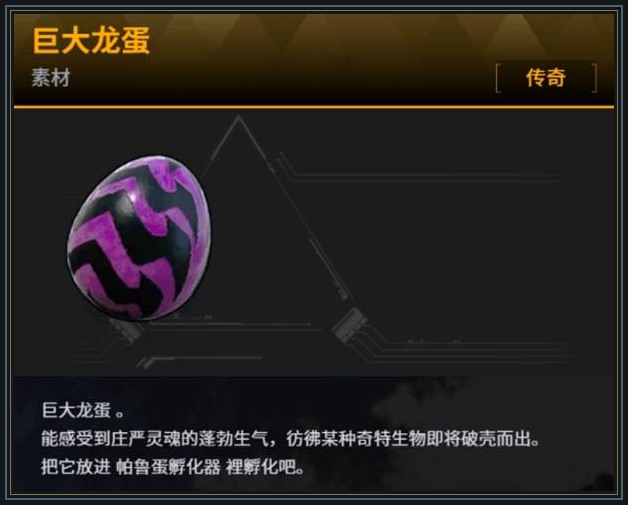 幻兽帕鲁游戏殁殃怎么获得：地下城碎片到孵蛋配图1