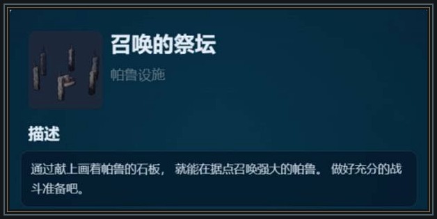 幻兽帕鲁游戏殁殃怎么获得：地下城碎片到孵蛋配图4