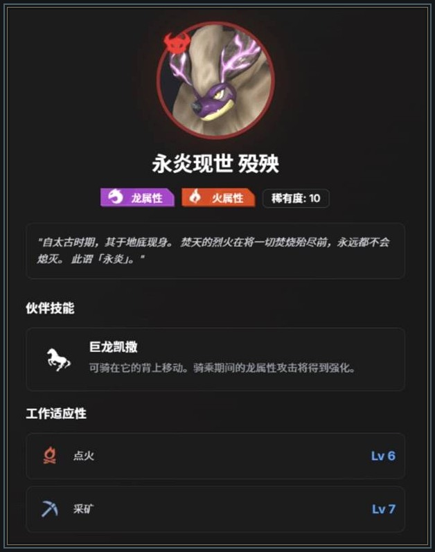 幻兽帕鲁游戏殁殃怎么获得：地下城碎片到孵蛋配图5