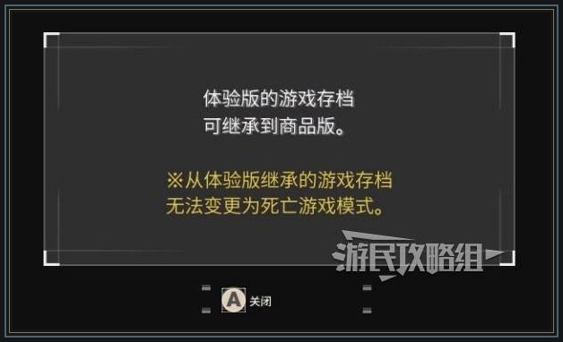 艾恩葛朗特回荡新声游戏体验版序章：搭档追击和破盾先练熟配图1