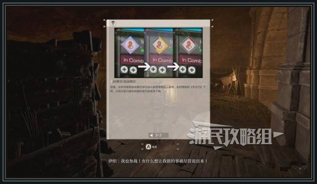 艾恩葛朗特回荡新声游戏体验版序章：搭档追击和破盾先练熟配图20